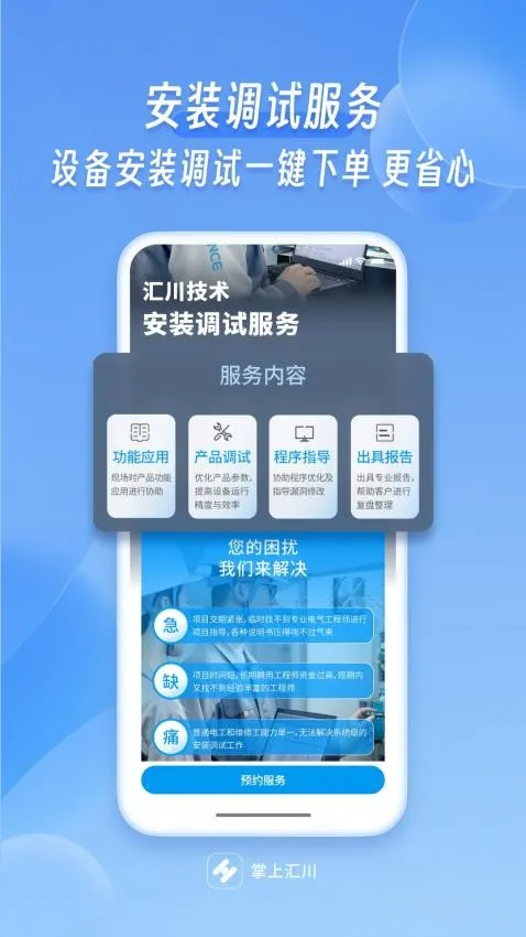 ���ϻ㴨2026���ذ�װ