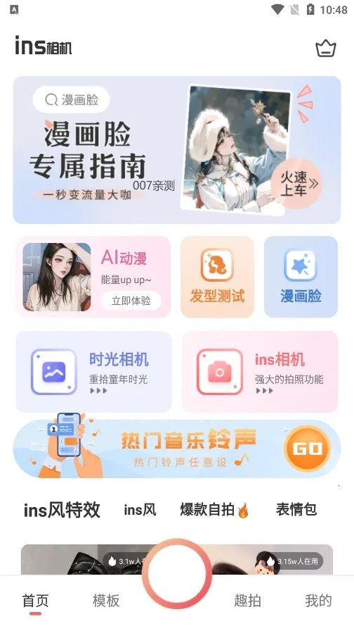 ins��Ч���2026���°汾v1.3.1 �ֻ����ͼ0