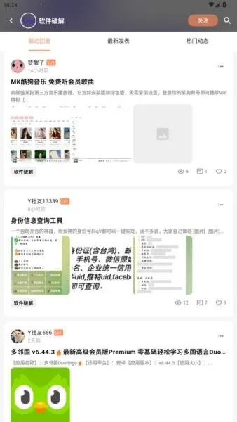 CY����2026���°汾v3.2 ��׿���ͼ2