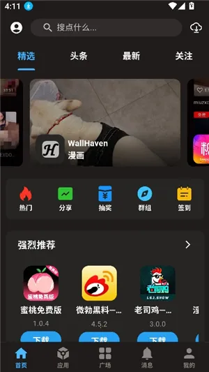 CY����2026���°汾v3.2 ��׿���ͼ3