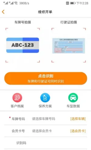 �����ƹܼ�(���޹�������)v2.4.4.0 �ٷ������ͼ2