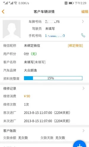 �����ƹܼ�(���޹�������)v2.4.4.0 �ٷ������ͼ1