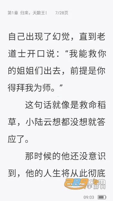 ����С˵(С˵�Ķ�����)v5.0.4 �ֻ����ͼ3