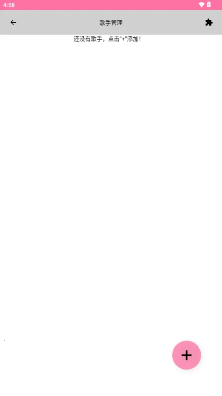 OpenUtau Mobile2026�ٷ�����v1.1.7 ��׿���ͼ3