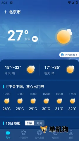 ����׼������2026���°汾v1.2.3 �ֻ����ͼ2