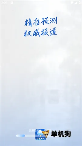 ����׼������2026���°汾v1.2.3 �ֻ����ͼ3