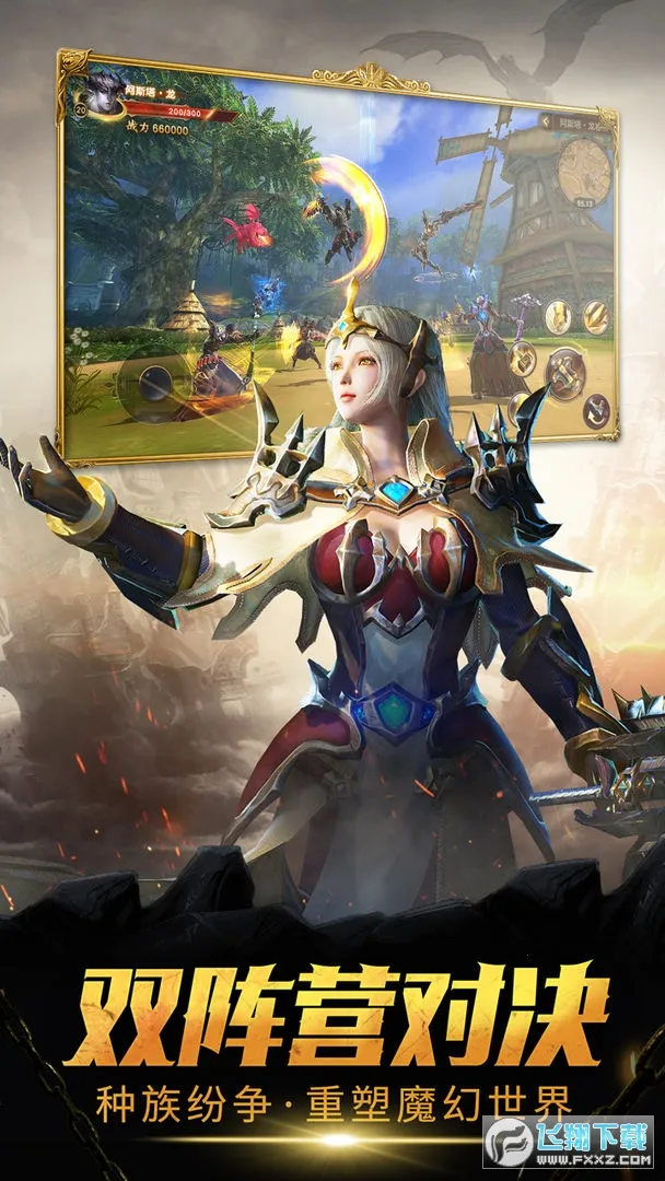 ħ������(ħ��ս����Ϸ)v1.4.3 ��׿���ͼ0