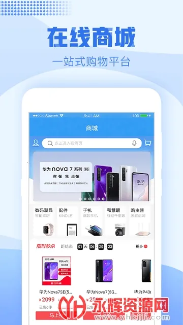 �㽭�ƶ��ֻ�Ӫҵ��(�ƶ��㽭��������)v11.2.0 ��׿���ͼ3