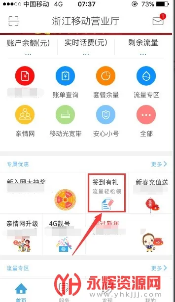 �㽭�ƶ��ֻ�Ӫҵ��(�ƶ��㽭��������)