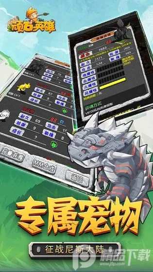 ��ʯӢ��(ħ�ò�������)v12.0.2 ��Ѱ��ͼ1