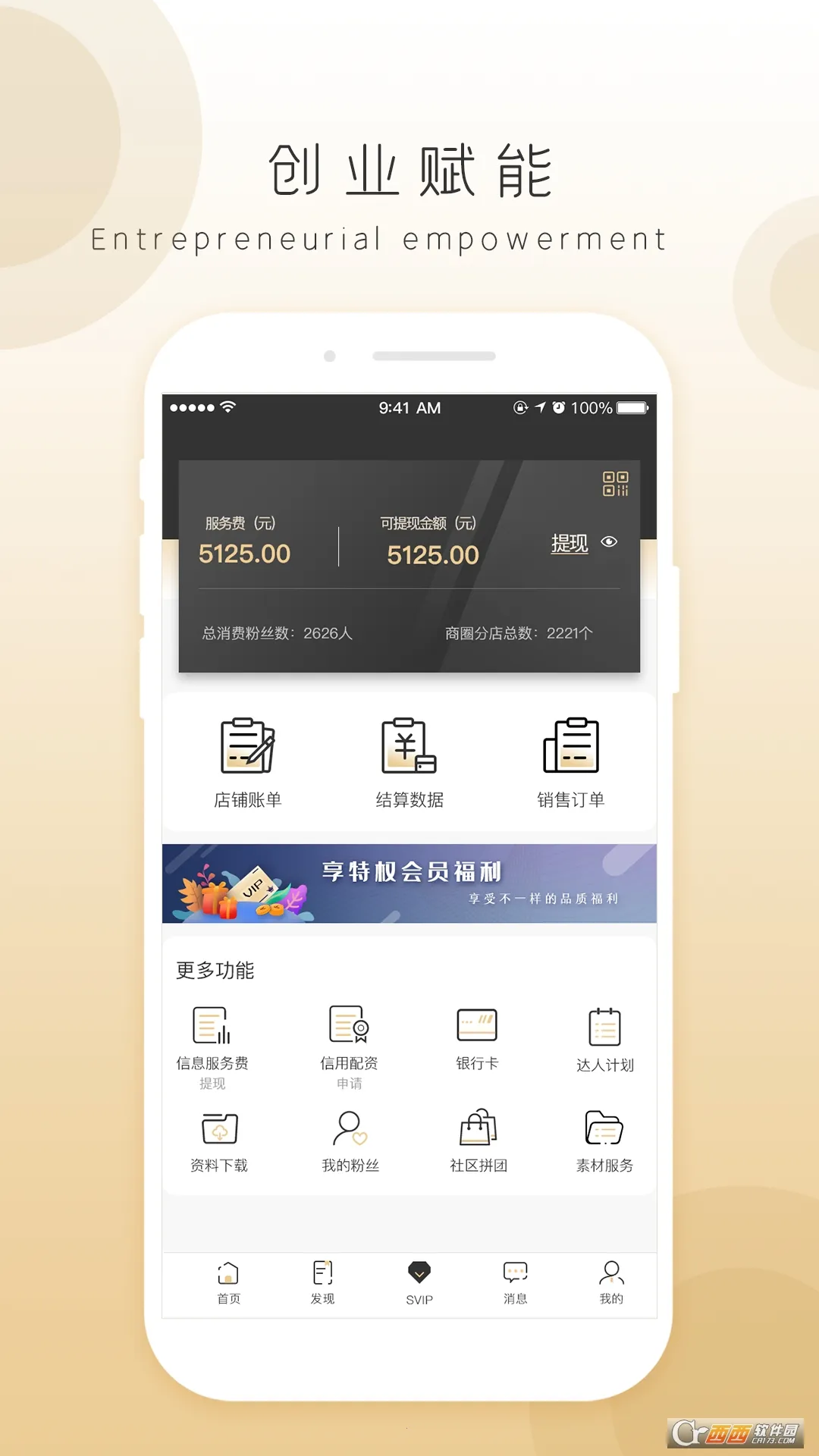 ����(���ʹ���ƽ̨)v2.1.2 �ֻ����ͼ2