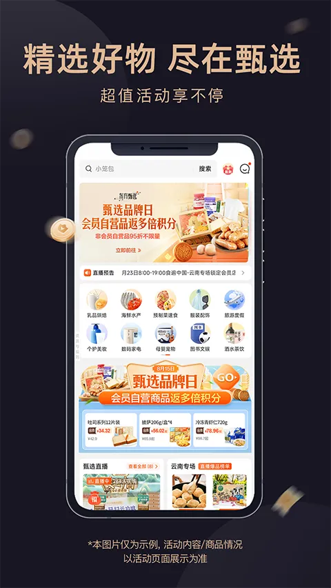 ������ѡ����(������ѡAPP)v2.28.0 ��׿���ͼ2