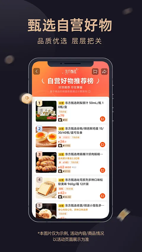 ������ѡ����(������ѡAPP)v2.28.0 ��׿���ͼ0