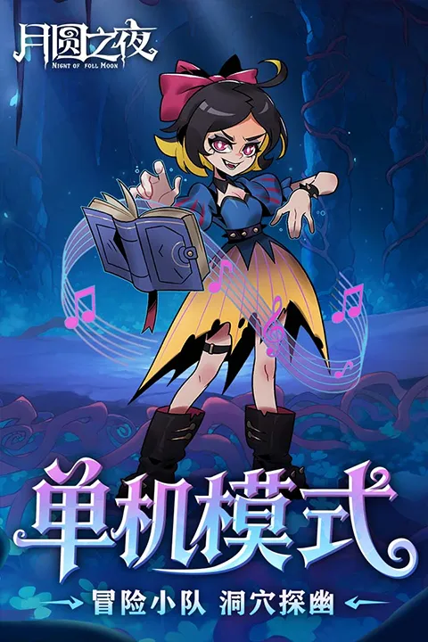 ��Բ֮ҹ���з���׿���ֻ���v1.6.28 �ֻ����ͼ3