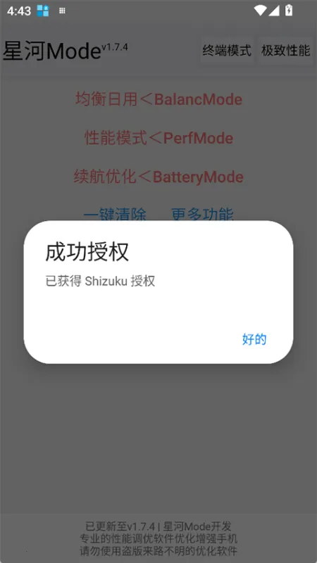 �Ǻ�mode2026���°汾vv1.7.4 ��Ѱ��ͼ2