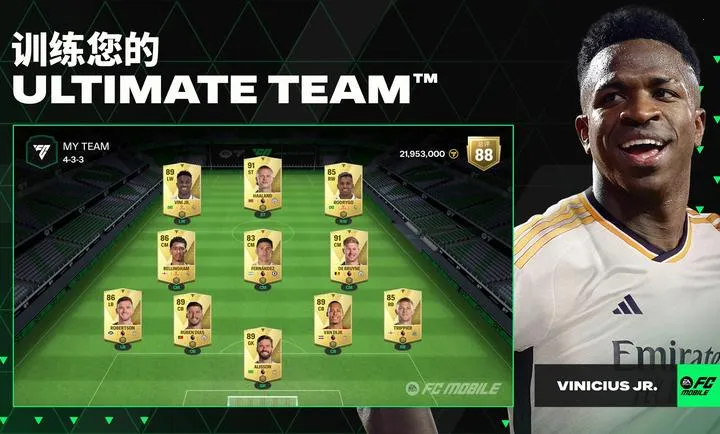 EA Sports FC �ƶ� 26 ����(������Ϸ����)v26.1.04 ��׿���ͼ0