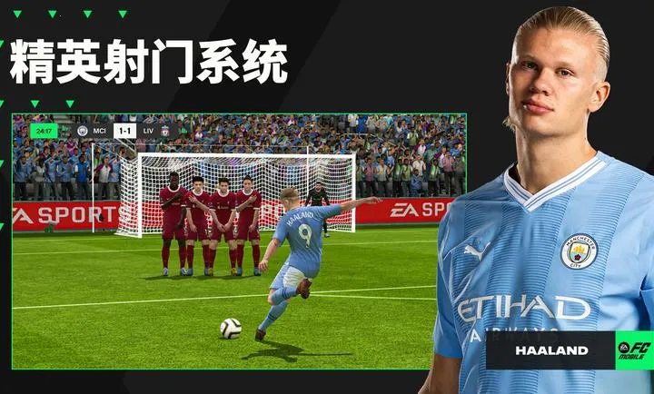 EA Sports FC �ƶ� 26 ����(������Ϸ����)v26.1.04 ��׿���ͼ3