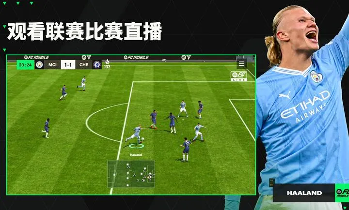 EA Sports FC �ƶ� 26 ����(������Ϸ����)v26.1.04 ��׿���ͼ1