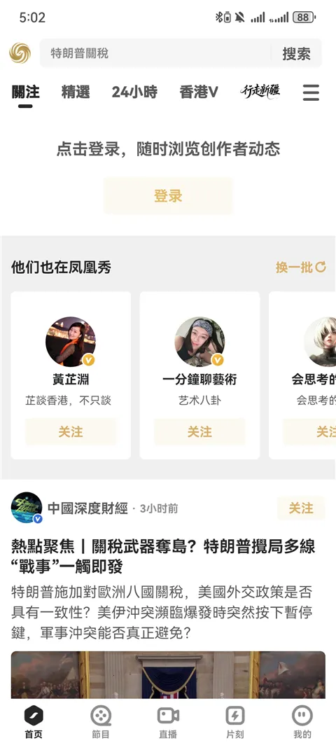 ����㰲׿���ֻ���v5.5.4.1 ��Ѱ��ͼ2