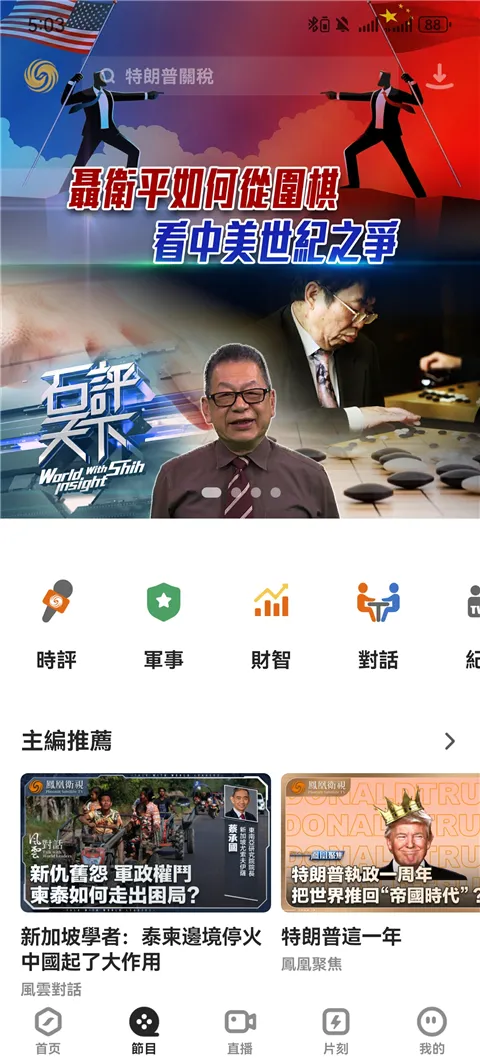 ����㰲׿���ֻ���v5.5.4.1 ��Ѱ��ͼ1