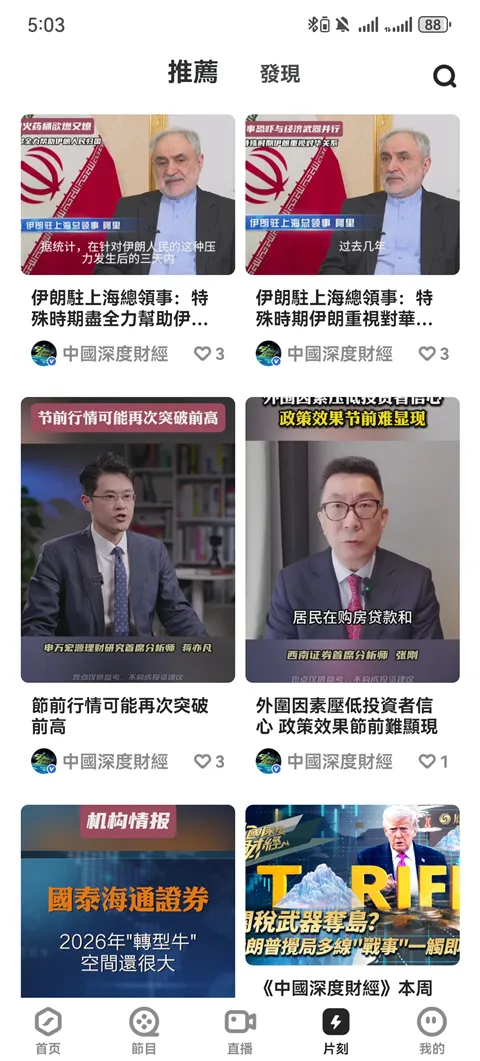 ����㰲׿���ֻ���v5.5.4.1 ��Ѱ��ͼ0