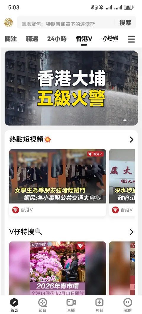 ����㰲׿���ֻ���v5.5.4.1 ��Ѱ��ͼ3