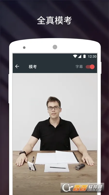 ����˵-��˼(��˼����ѧϰ)v3.5.9 �ٷ������ͼ1