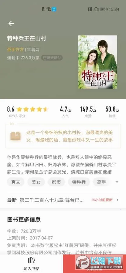 ӣ��С˵(С˵�Ķ�ƽ̨)v1.01 �ٷ������ͼ0