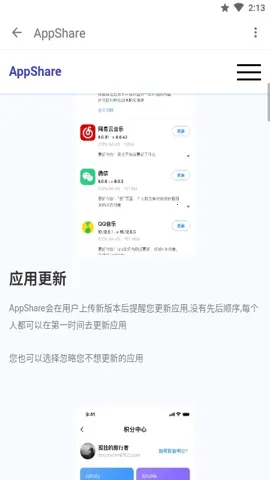 AppShare���°�v5.0.8 �ֻ����ͼ0