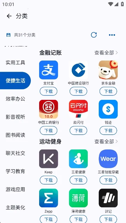 AppShare���°�v5.0.8 �ֻ����ͼ2