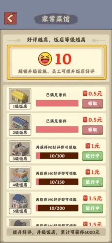 ���㷹��2026�ٷ����°汾v1.0.0 �ֻ����ͼ3