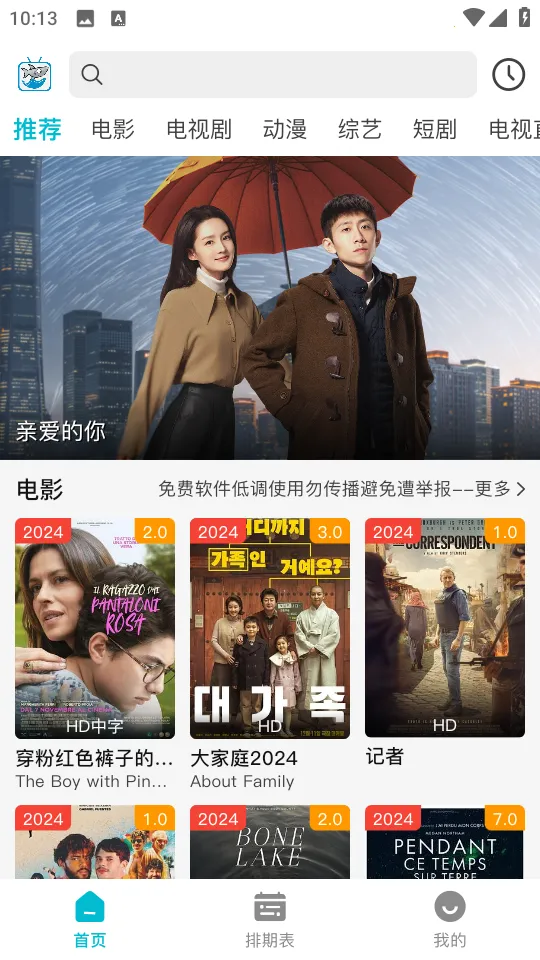 ����Ӱ��appv1.1.1 �ٷ������ͼ2