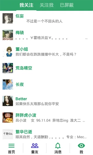 �����ռ����ư�v4.0.5 ��׿���ͼ3