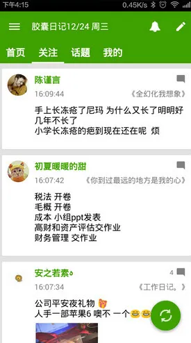 �����ռ����ư�v4.0.5 ��׿���ͼ1