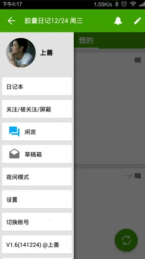 �����ռ����ư�v4.0.5 ��׿���ͼ2