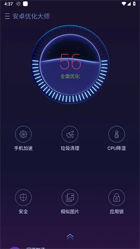 ��׿�Ż���ʦ���ذ�װv1.1.2 ��Ѱ��ͼ2