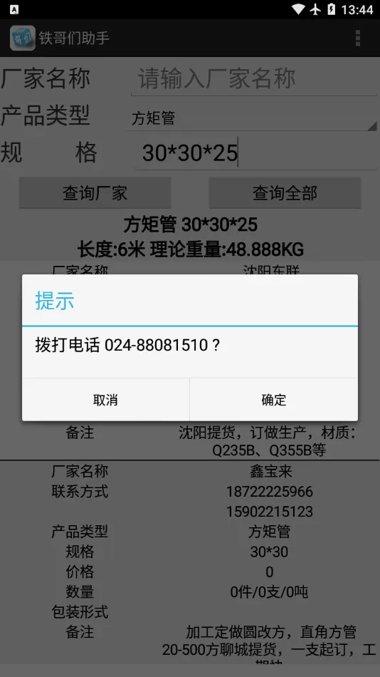 ���������ְ�׿��v1.03 ��׿���ͼ1