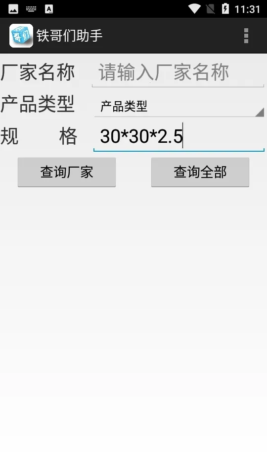 ���������ְ�׿��v1.03 ��׿���ͼ2