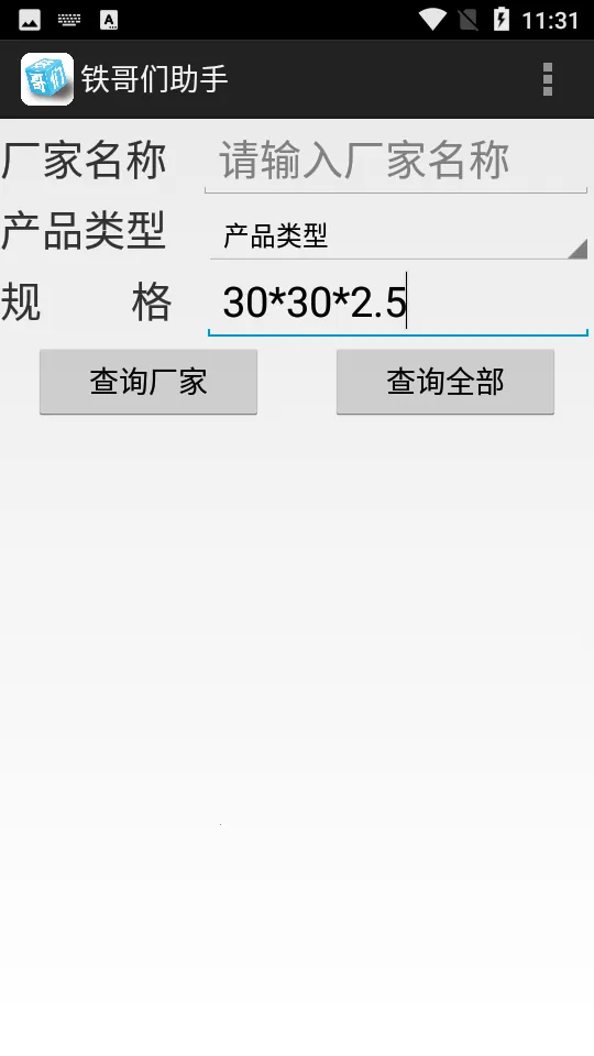 ���������ְ�׿��v1.03 ��׿���ͼ0