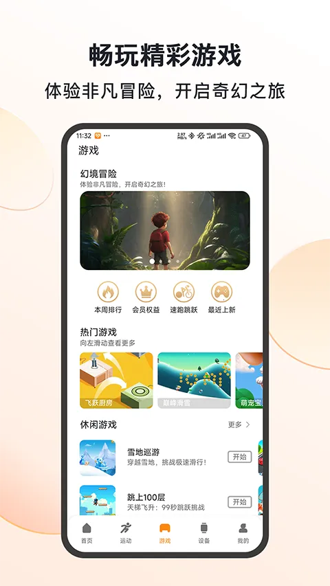 mactivepro�˶������ֱ�2026�ٷ�����v1.0.7.5 �ٷ������ͼ2