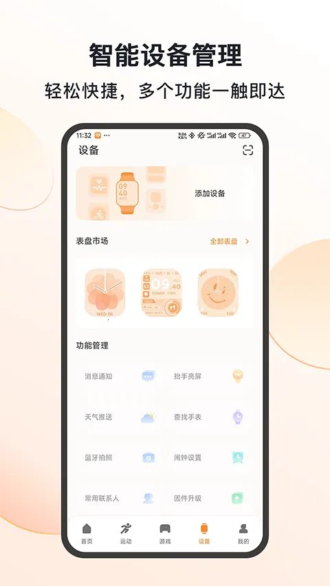 mactivepro�˶������ֱ�2026�ٷ�����v1.0.7.5 �ٷ������ͼ1