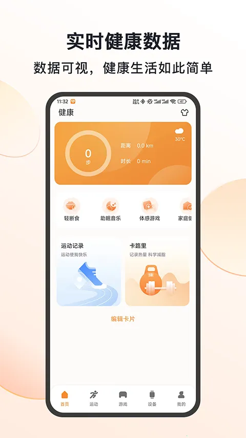 mactivepro�˶������ֱ�2026�ٷ�����v1.0.7.5 �ٷ������ͼ0