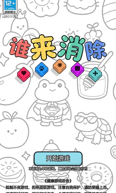 ˭������(����������Ϸ)v1.3 �ٷ������ͼ0