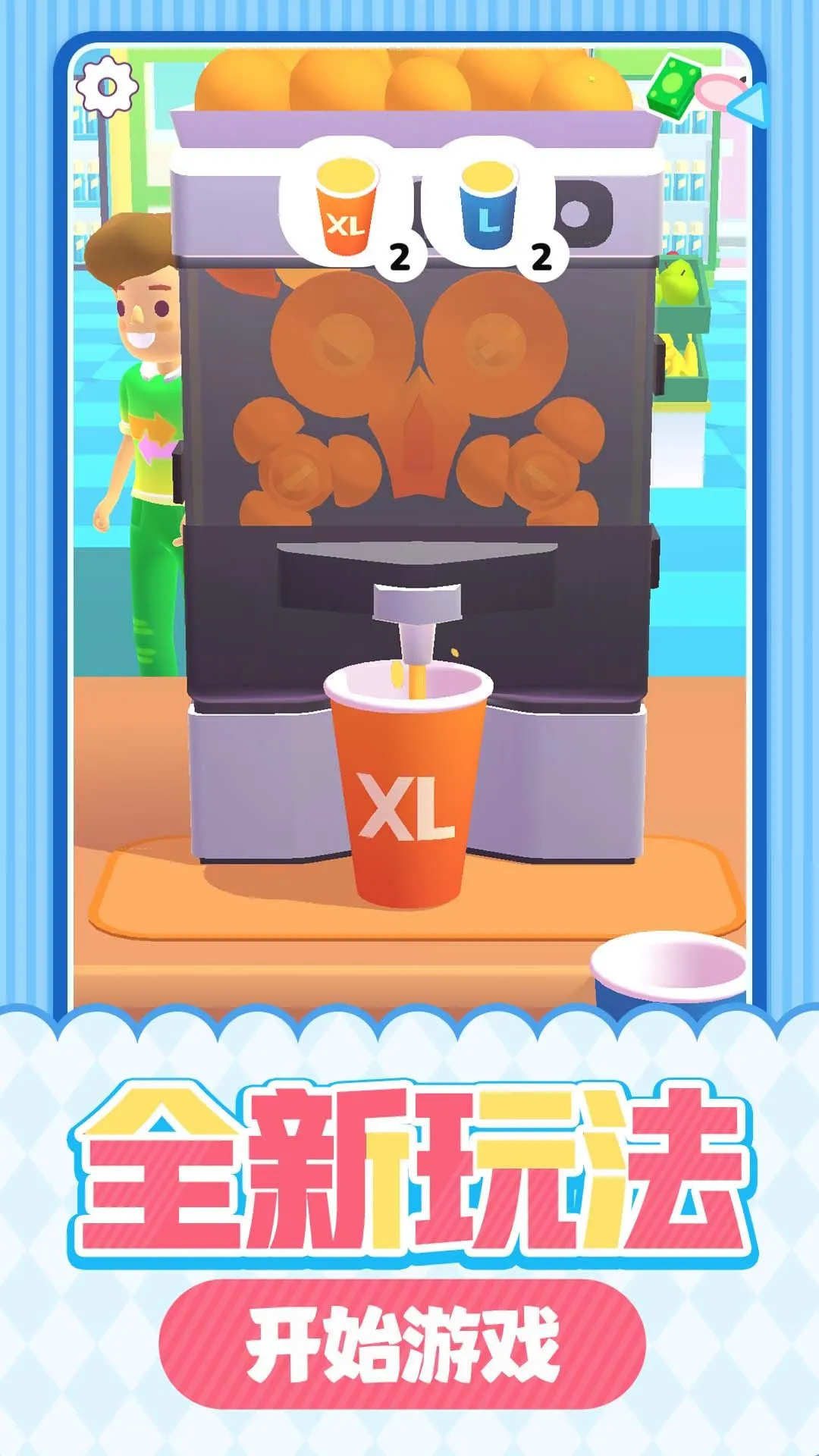 ��Ʒ�ݴ��(��Ʒ��Ӫ��Ϸ)v1.0.1 ��׿���ͼ2