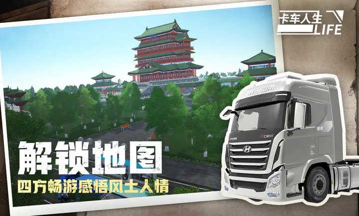 ��������-Ҭ�纣��(����ģ���ʻ��Ϸ)v1.8.3 ��Ѱ��ͼ1