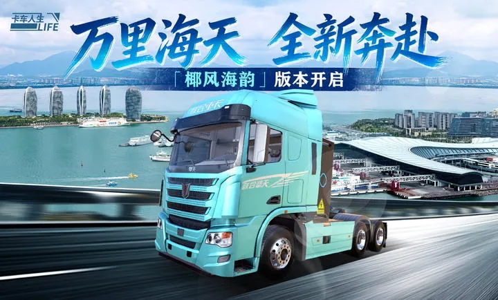 ��������-Ҭ�纣��(����ģ���ʻ��Ϸ)v1.8.3 ��Ѱ��ͼ2