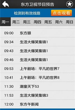 ����ֱ���ٷ�����v8.0.35.1 �ٷ������ͼ3