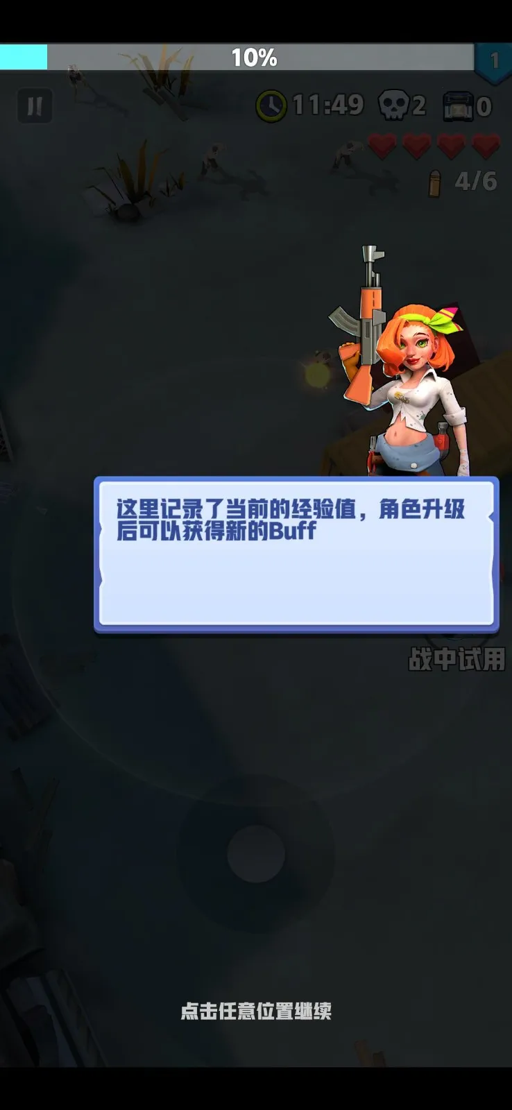 ��ĩ�ر��ж�����v3.2.8 �ֻ����ͼ0