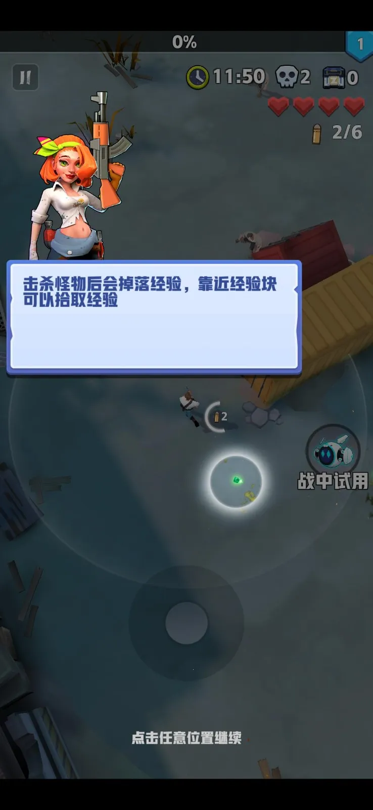 ��ĩ�ر��ж�����v3.2.8 �ֻ����ͼ1