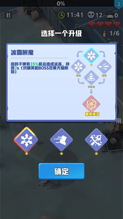 ��ĩ�ر��ж�����v3.2.8 �ֻ����ͼ3